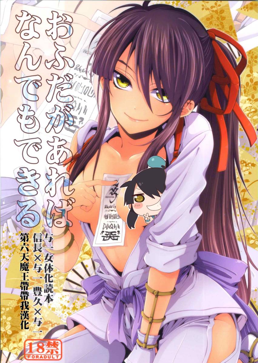 Afuda ga areba nandemo dekiru page 2 full