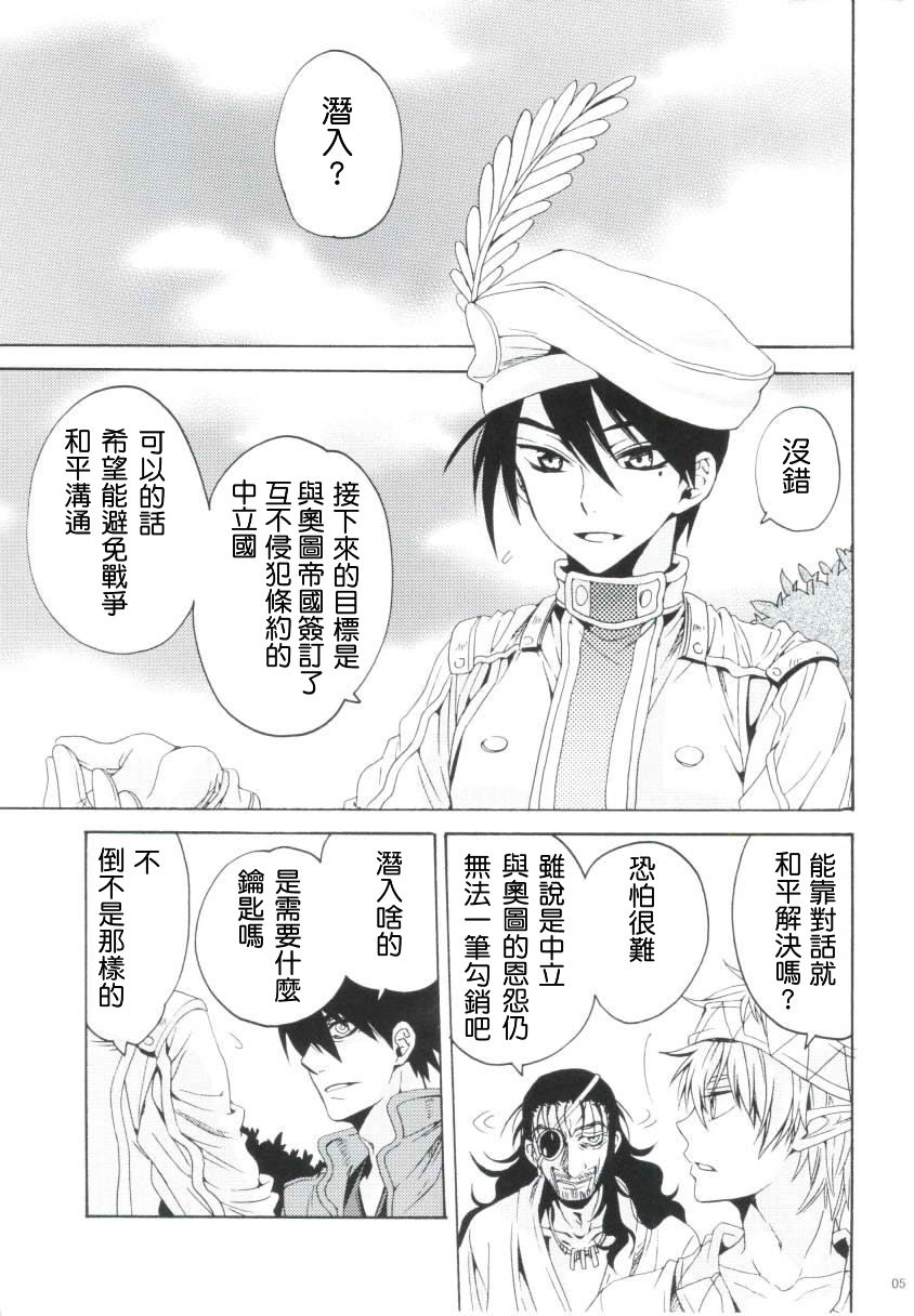 Afuda ga areba nandemo dekiru page 4 full