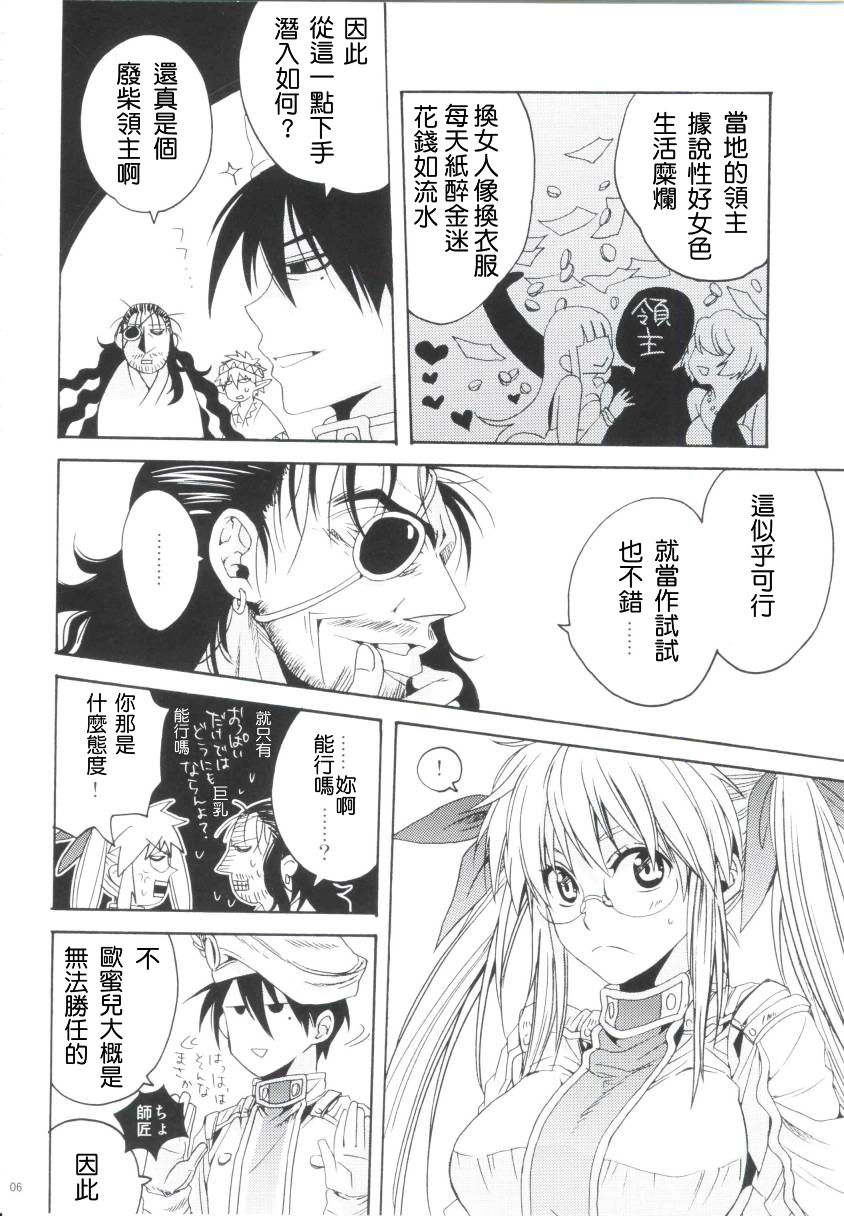 Afuda ga areba nandemo dekiru page 5 full