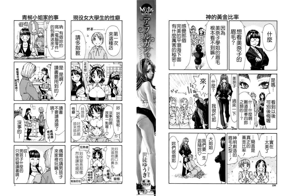 Allargando page 3 full