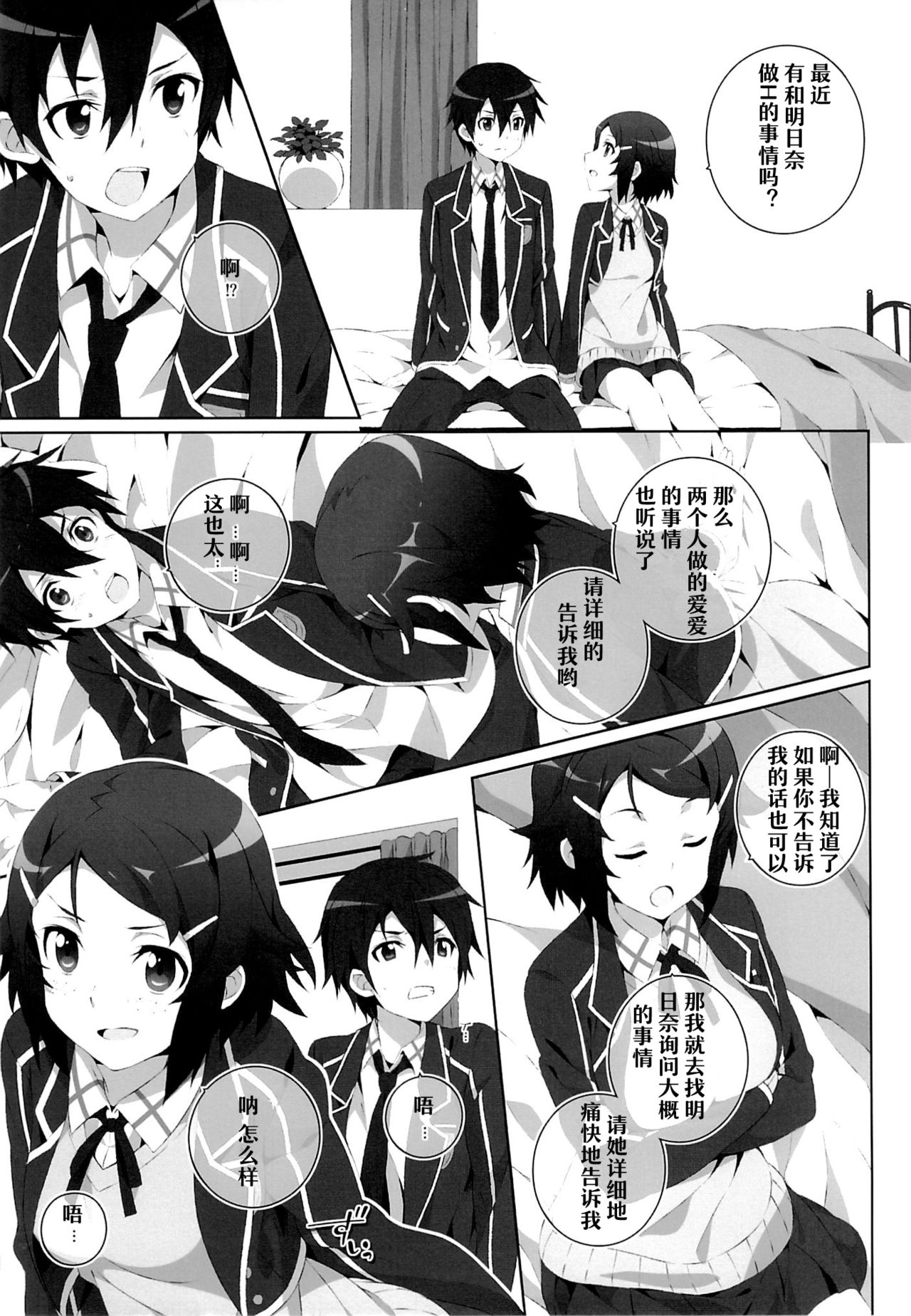 Kimi to Tsunagaru VRMMORPG -Master Smith- page 7 full