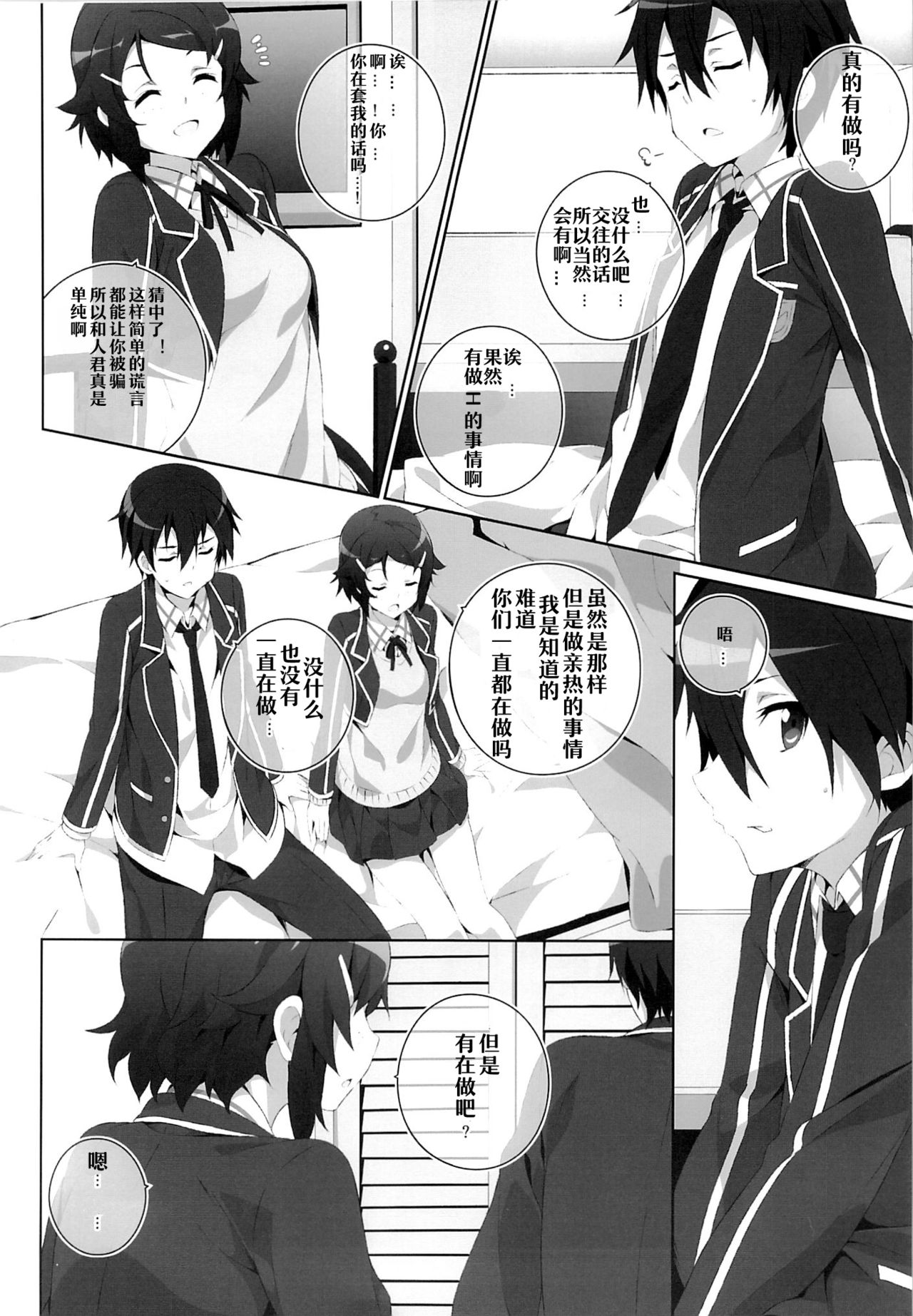 Kimi to Tsunagaru VRMMORPG -Master Smith- page 8 full