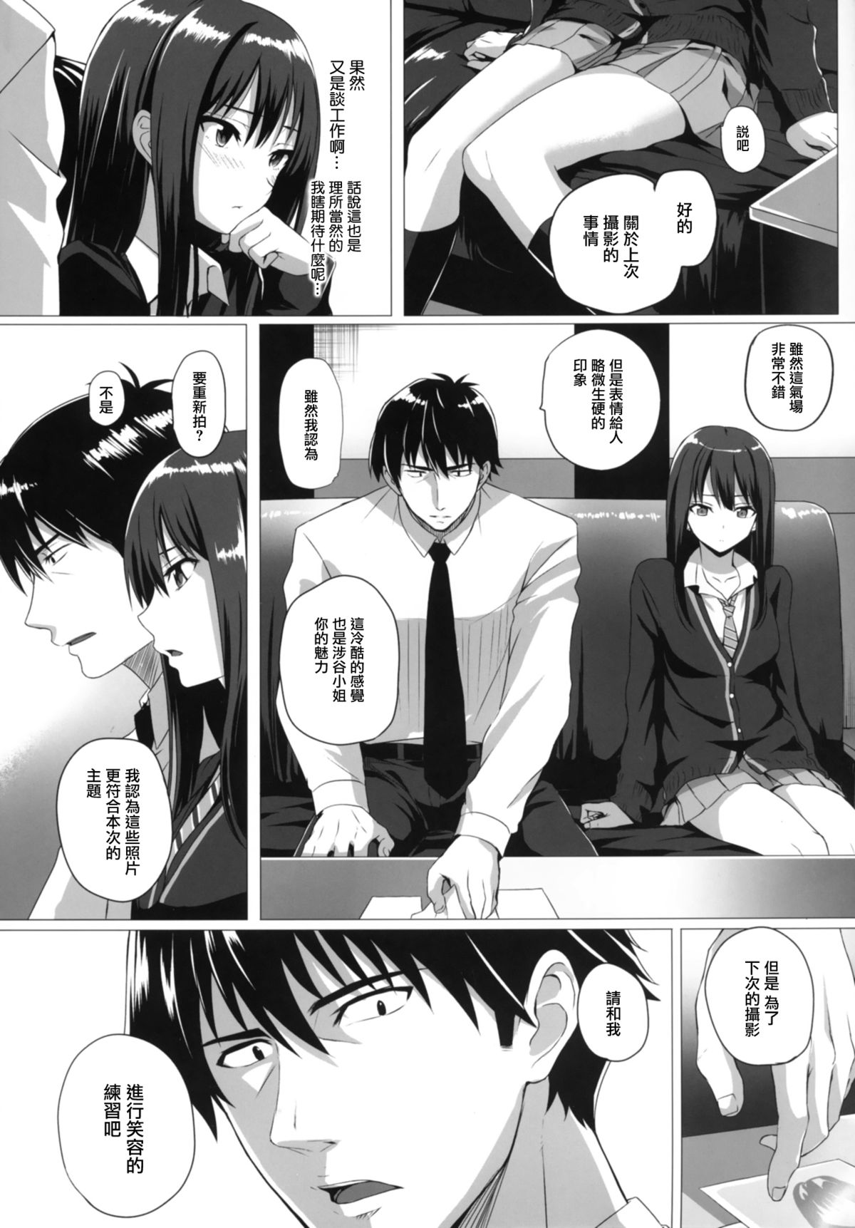 Rin to P page 6 full