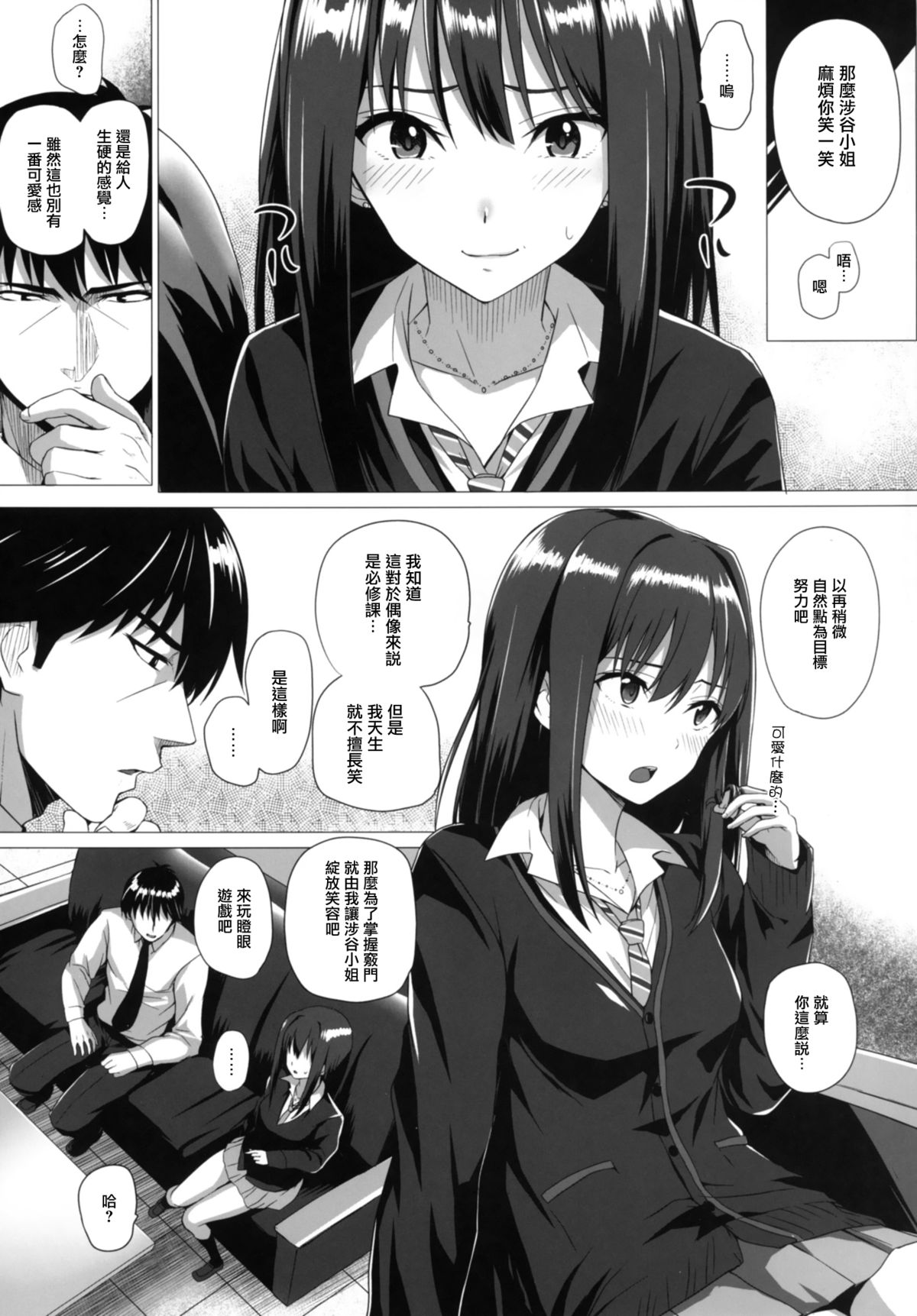 Rin to P page 7 full