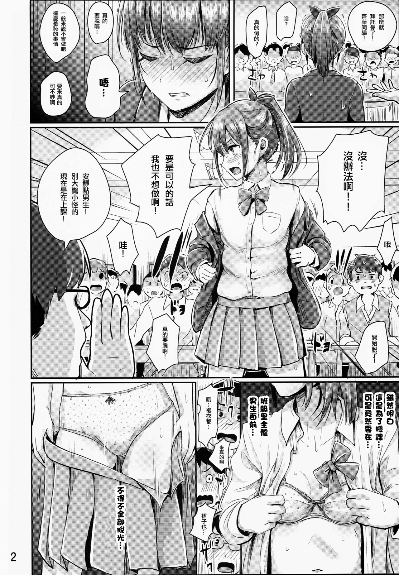 Hokentaiiku Jisshuu Jugyou ~Onnanoko no Karada no Shikumi Hen~ page 4 full