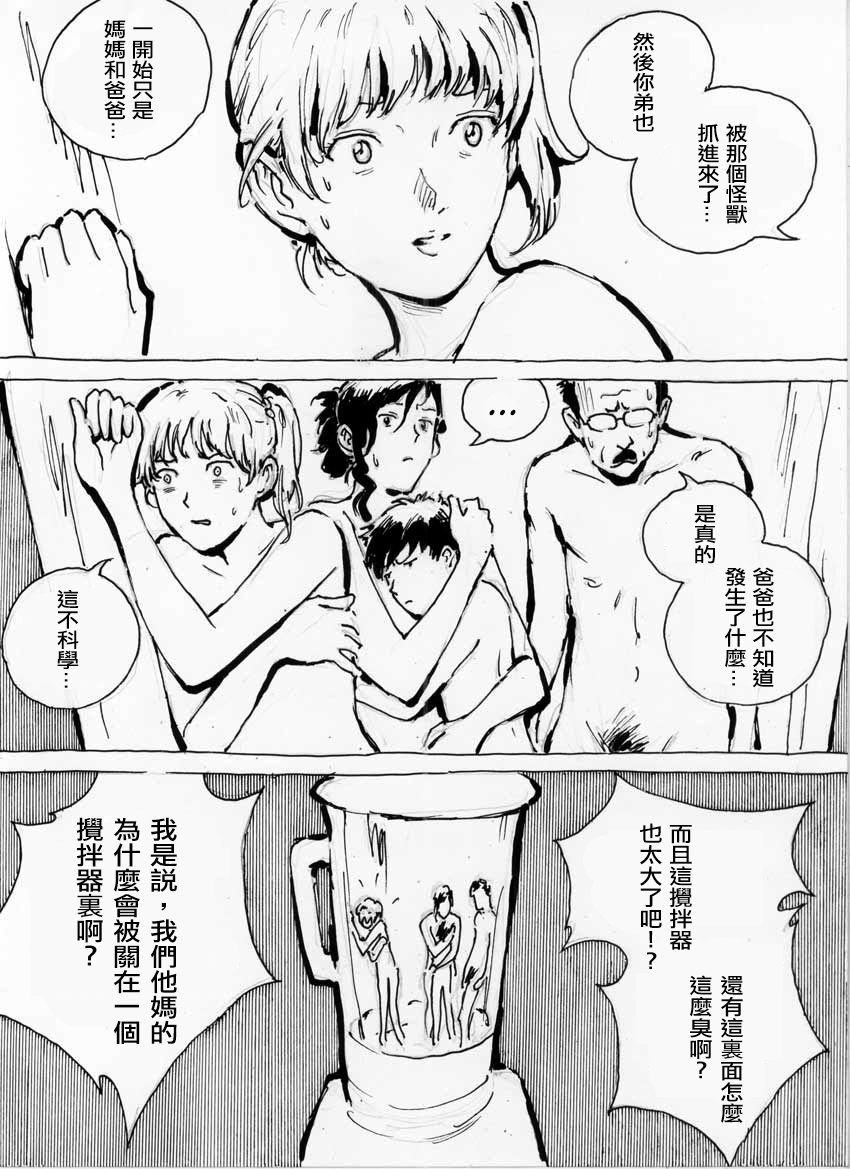 Human Juice page 9 full