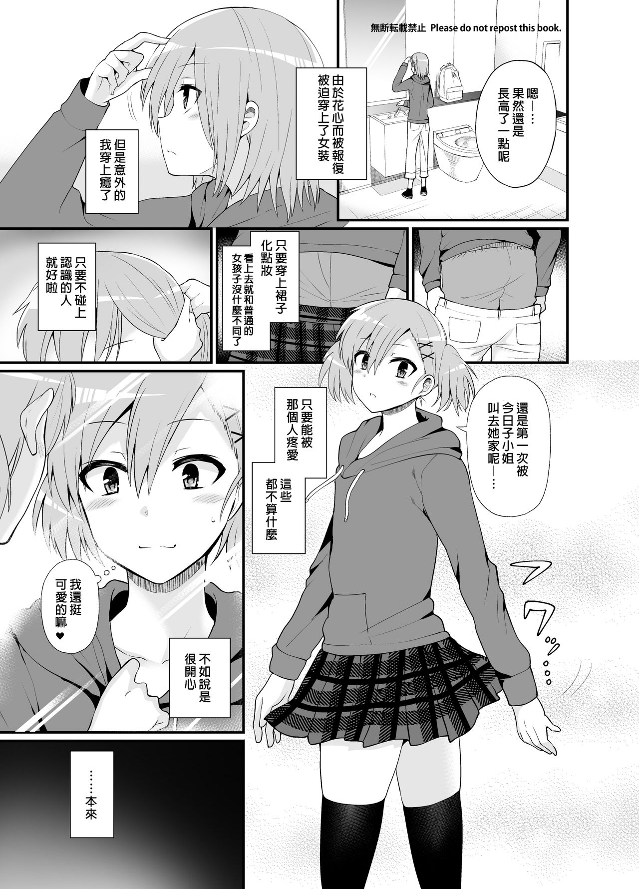 Futanari! Oshioki Time 4.5 ~Shokuzai & Onedari Hen~ page 5 full