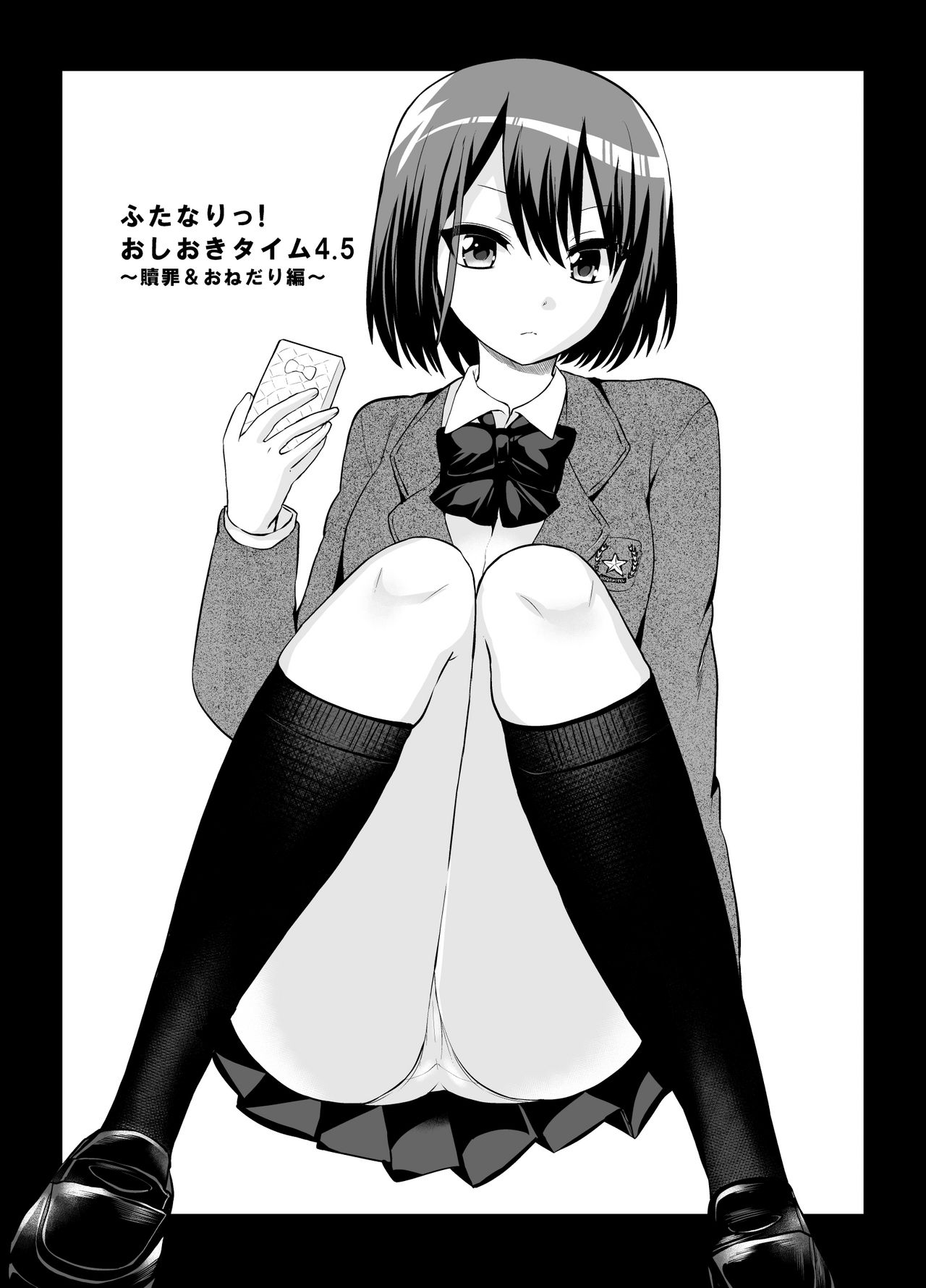 Futanari! Oshioki Time 4.5 ~Shokuzai & Onedari Hen~ page 7 full