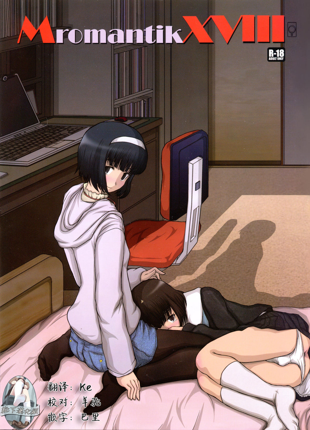 MromantikXVIII page 1 full