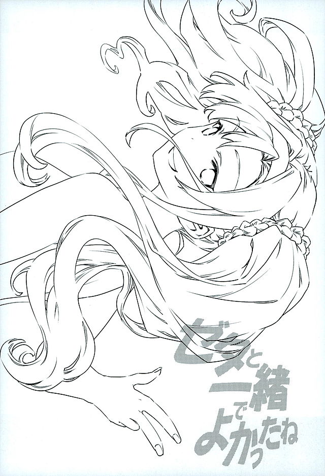 Zeta to Issho de Yokatta ne page 3 full