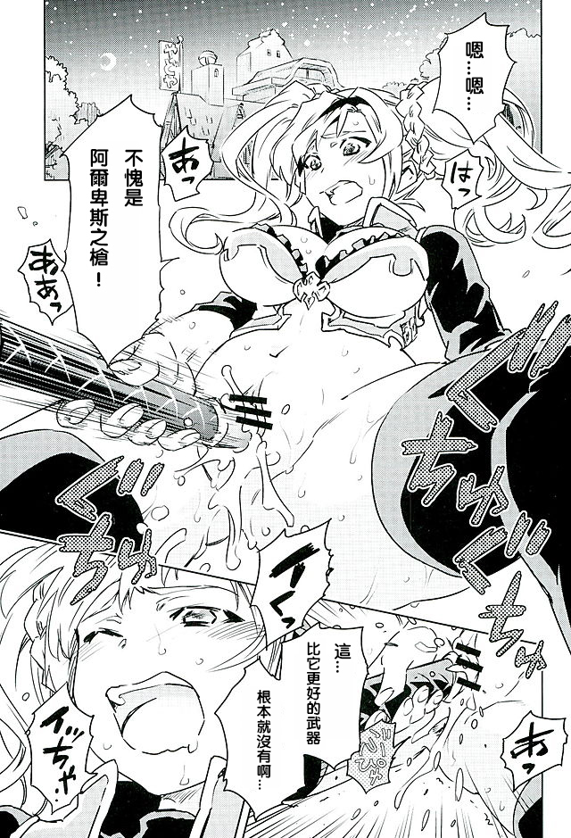 Zeta to Issho de Yokatta ne page 4 full