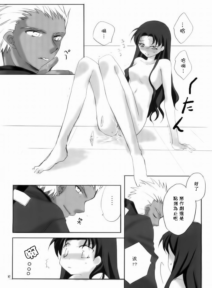 seducer page 7 full