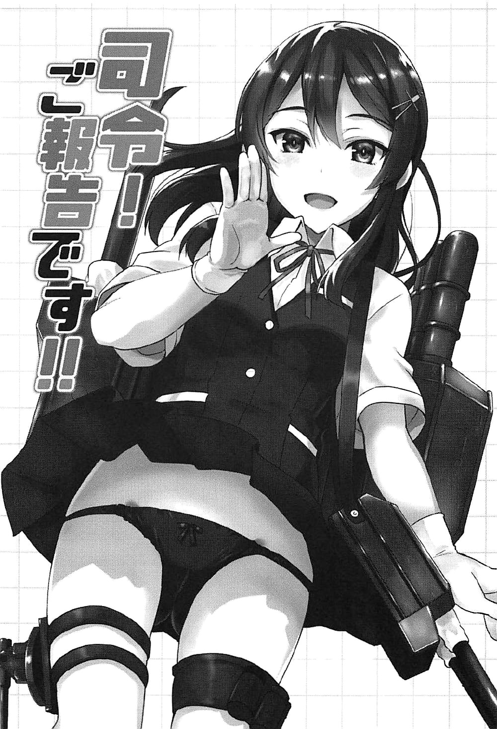 Shirei! Gohoukoku desu!! | 司令!緊急報告!! page 3 full