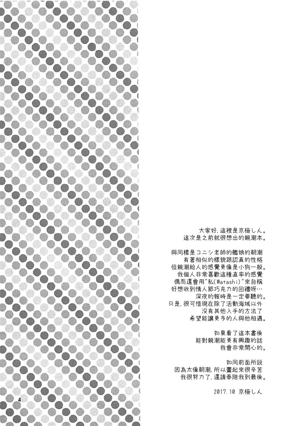 Shirei! Gohoukoku desu!! | 司令!緊急報告!! page 4 full