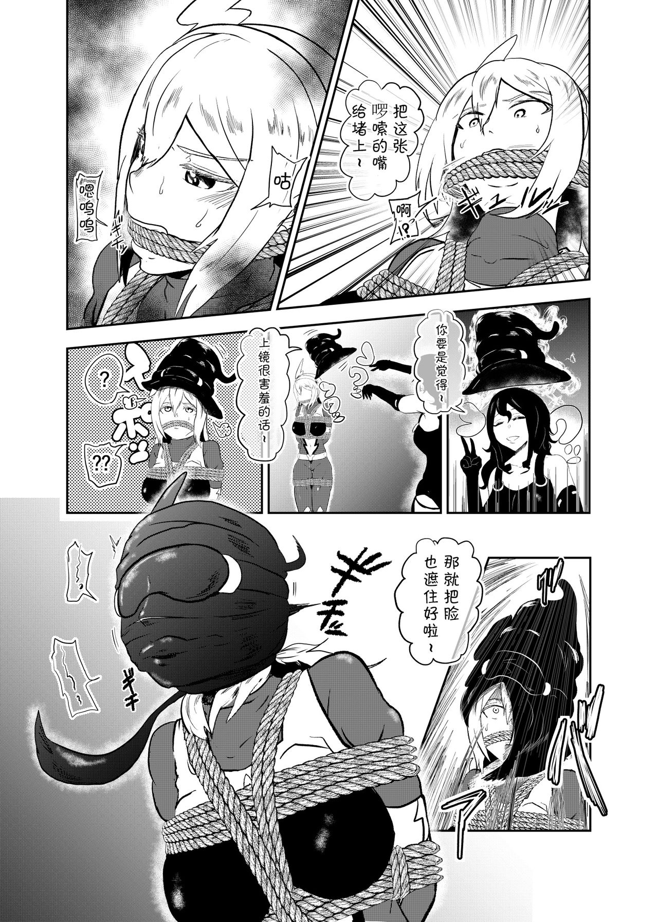 Heroine Crisis page 10 full