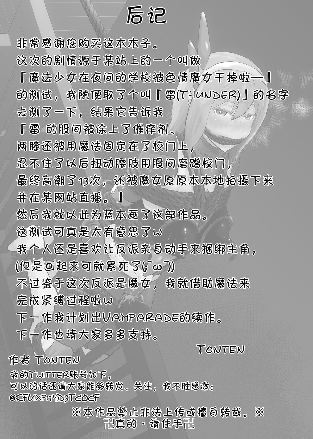 Heroine Crisis page 4 full