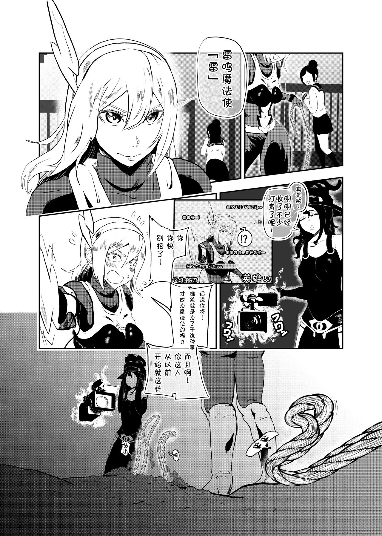 Heroine Crisis page 7 full