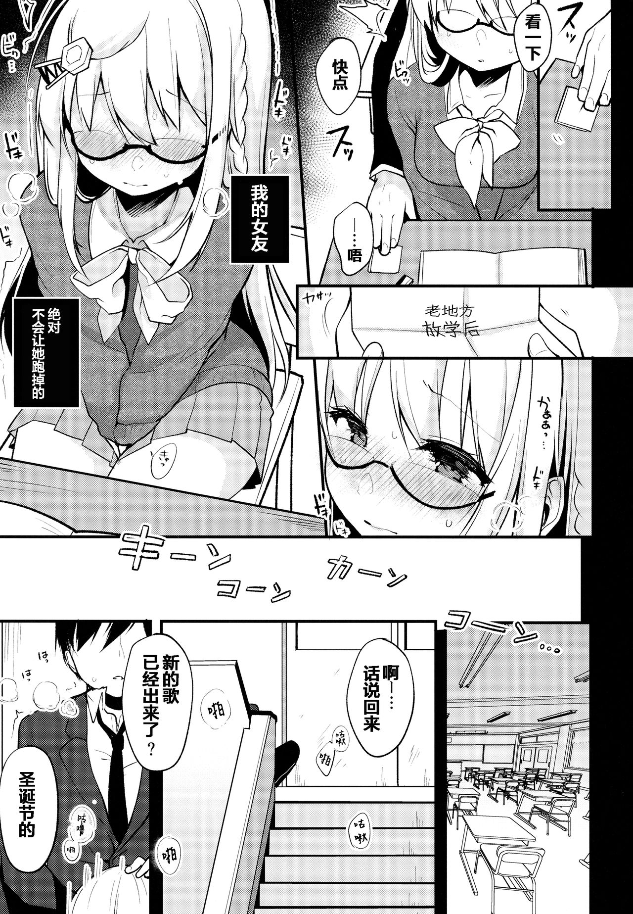 Boku no Kanojo o Shoukai Shimasu 2 page 10 full