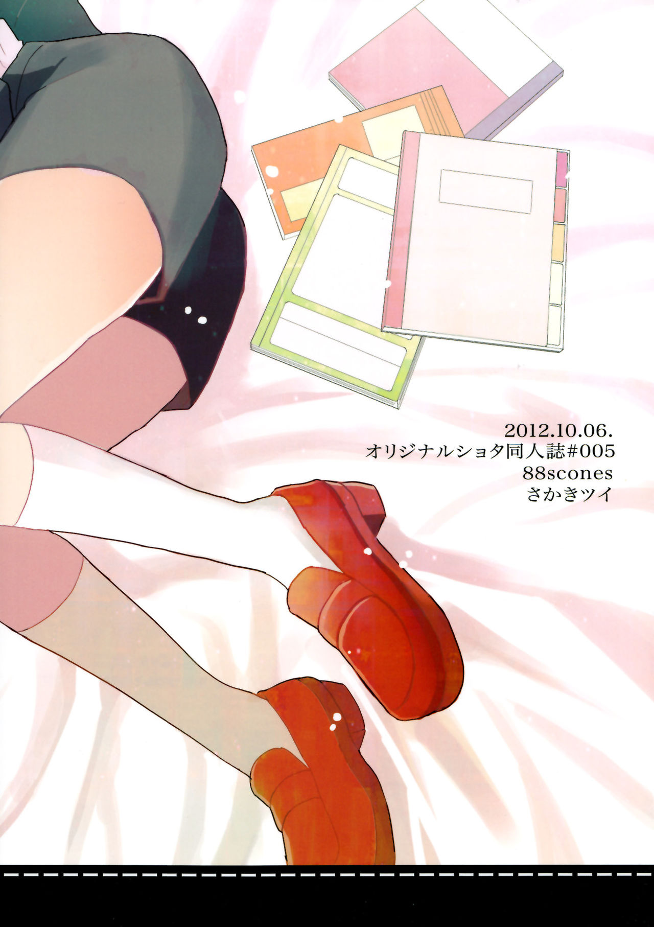 Houkago Hisho Note | 放课后秘书笔记 page 3 full