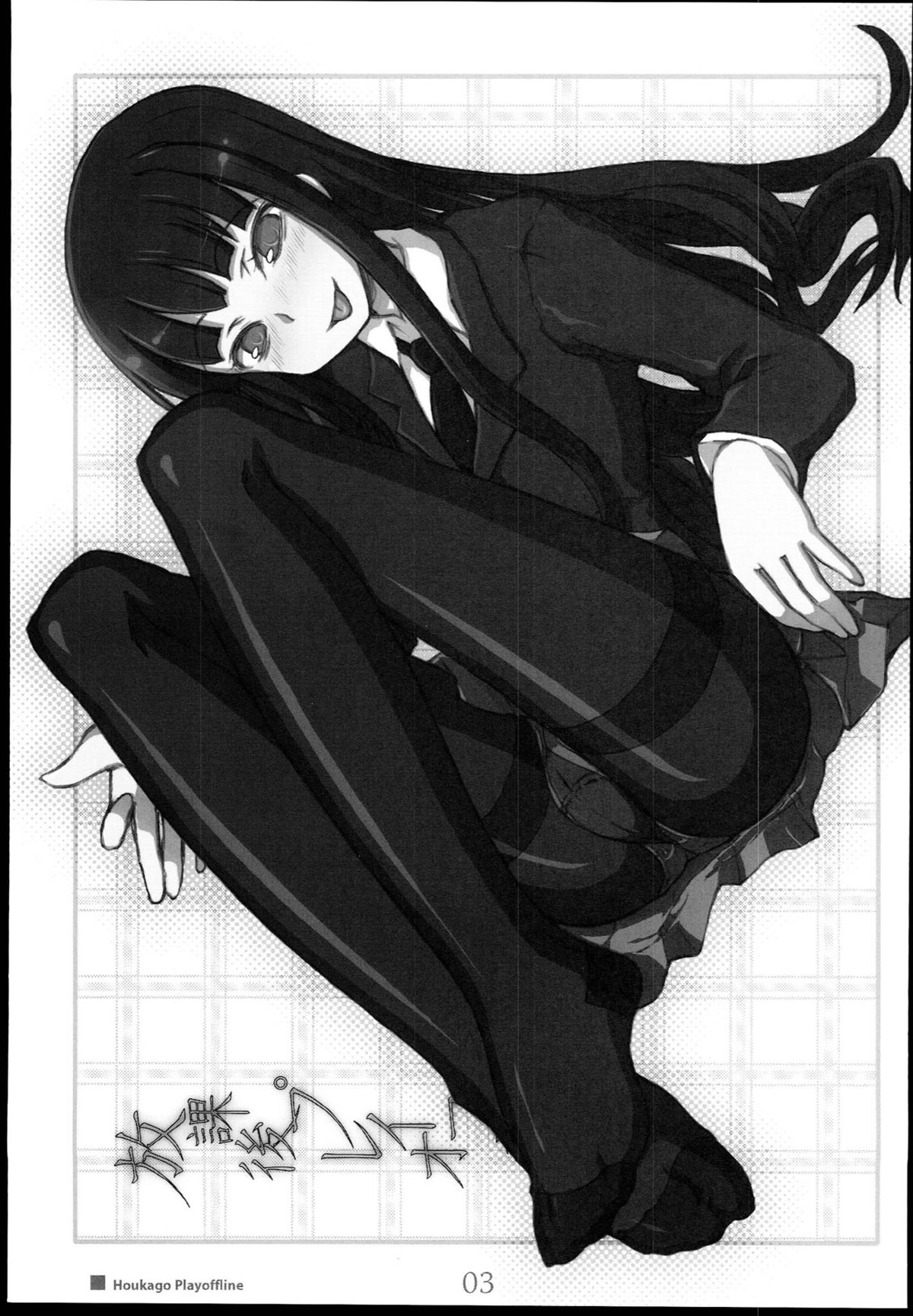 Houkago Play Offline page 3 full