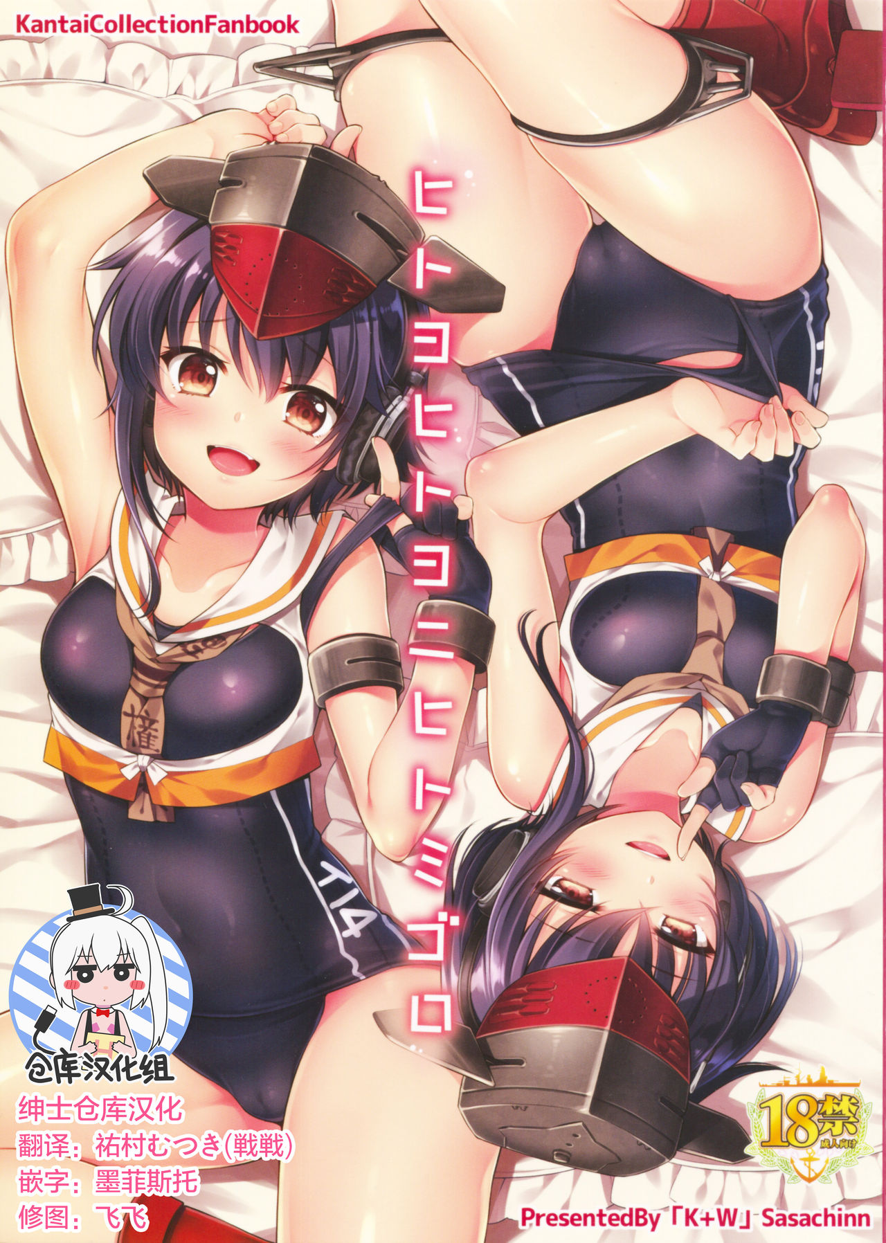 Hitoyo Hitoyo ni Hitomigoro page 1 full