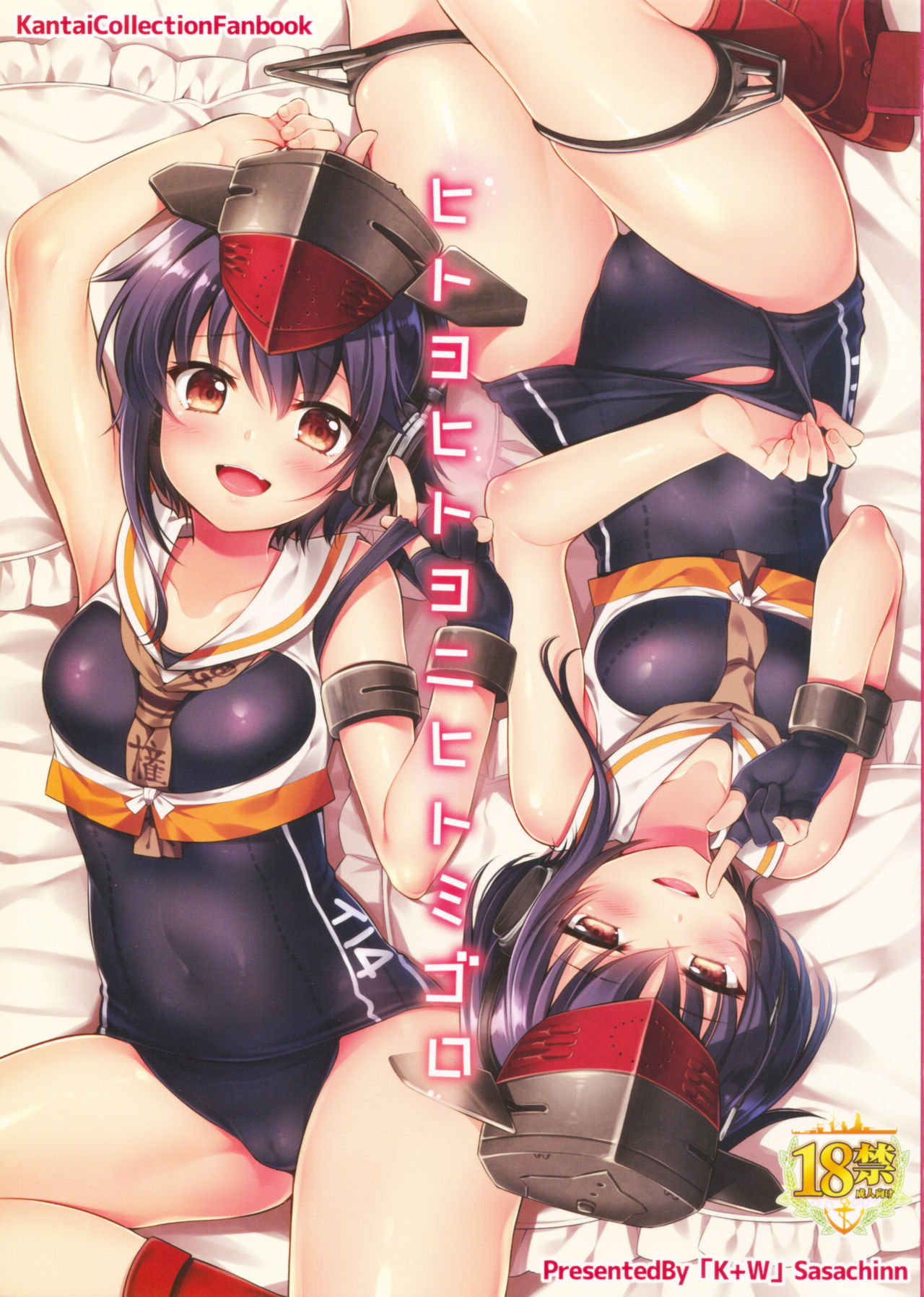 Hitoyo Hitoyo ni Hitomigoro page 2 full