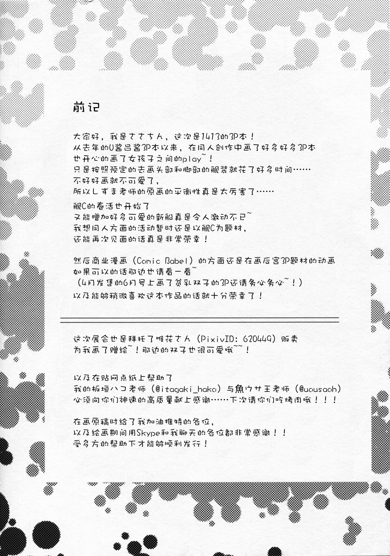 Hitoyo Hitoyo ni Hitomigoro page 4 full