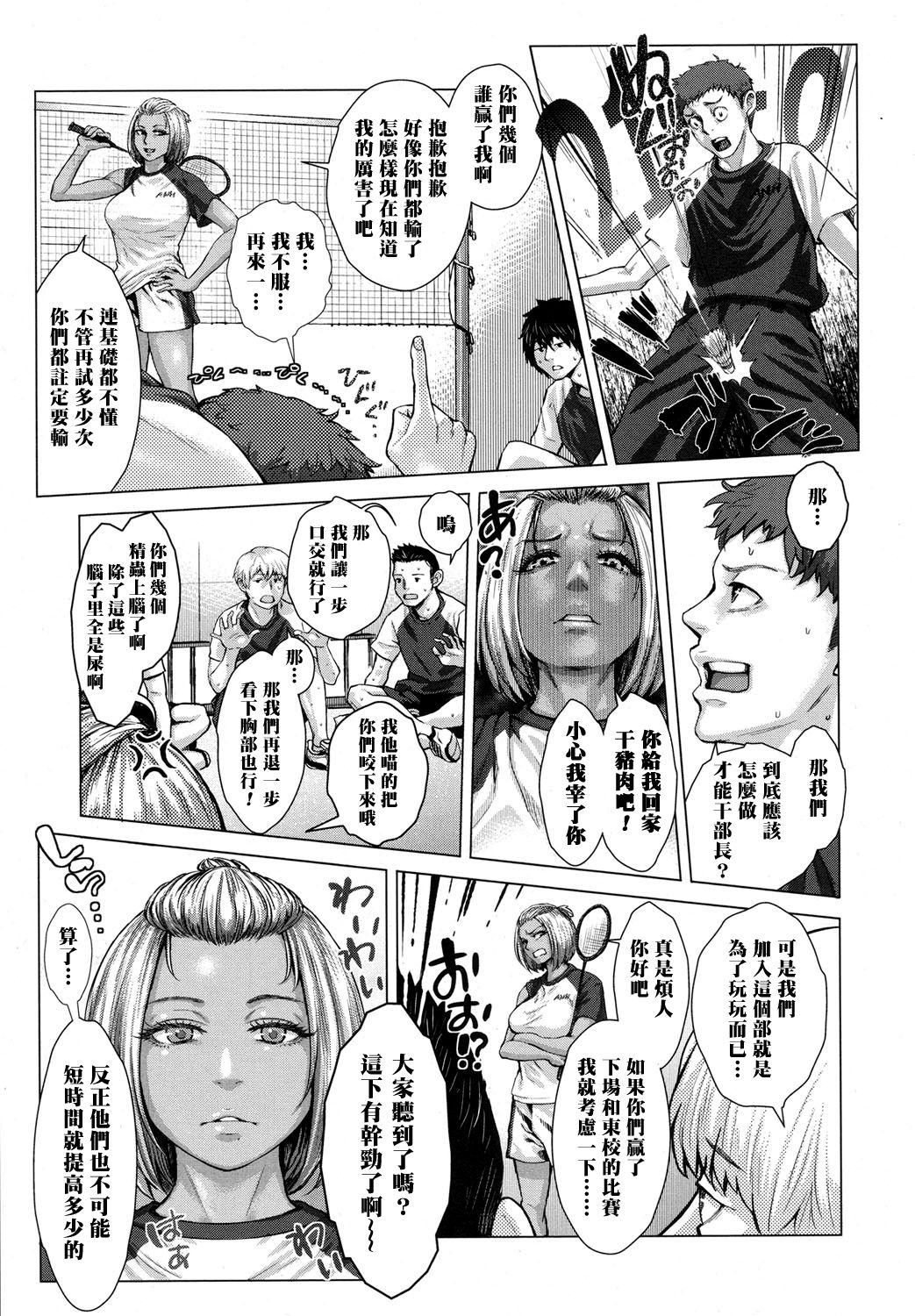 KGB Funtouki! page 5 full