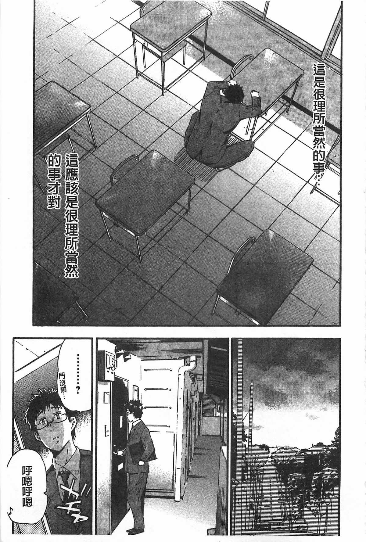 GIRL's SHOCK!! page 10 full