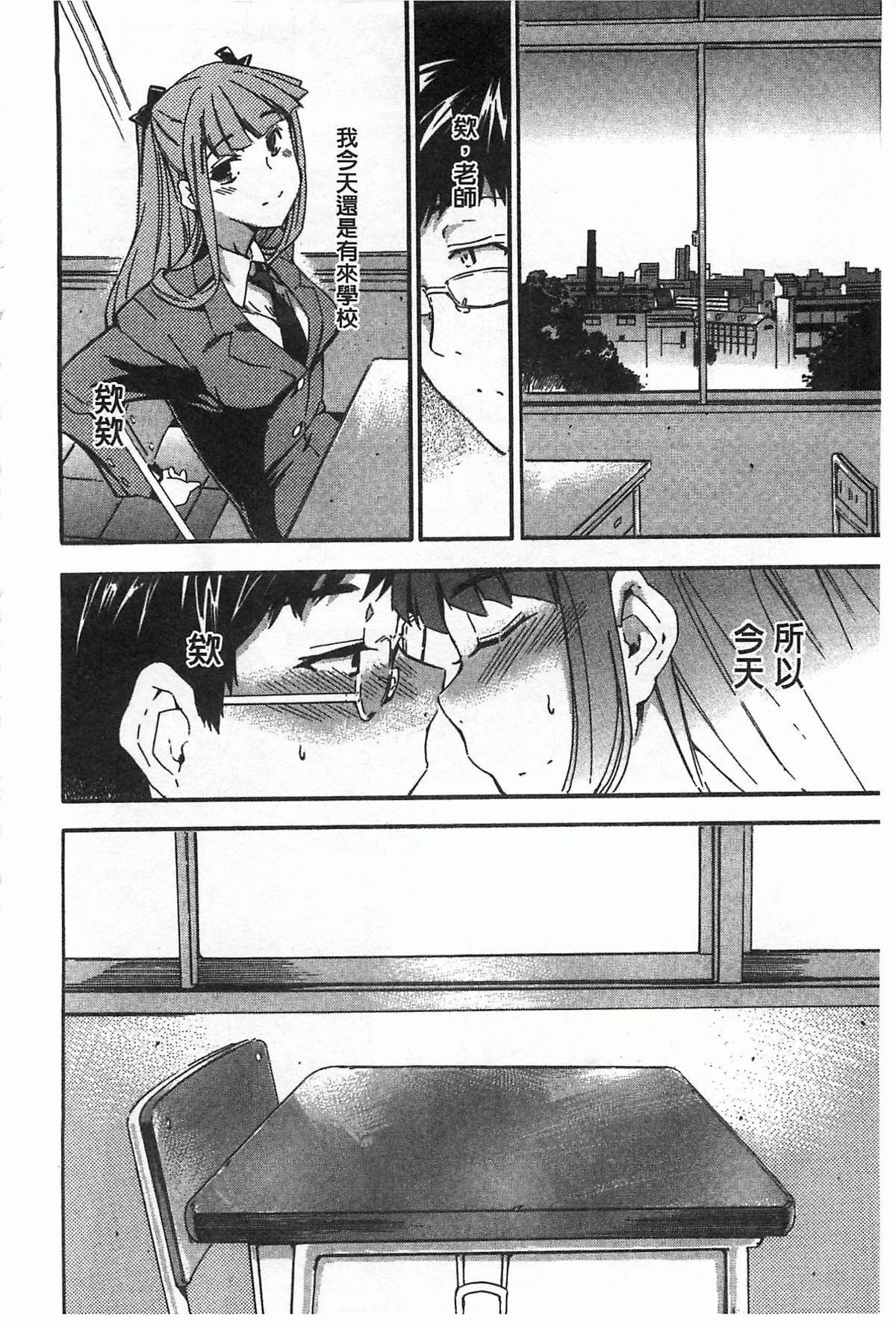 GIRL's SHOCK!! page 9 full