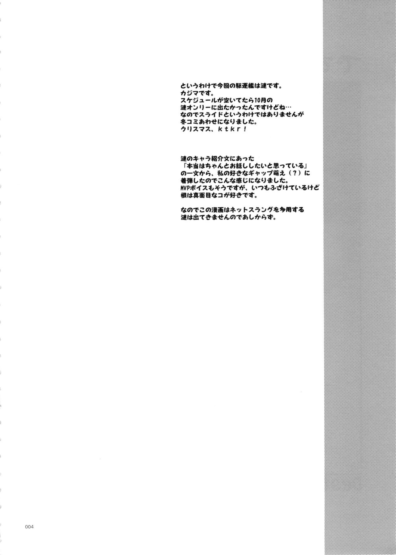 DesCon!! 2 - Destroyer Complex - page 5 full