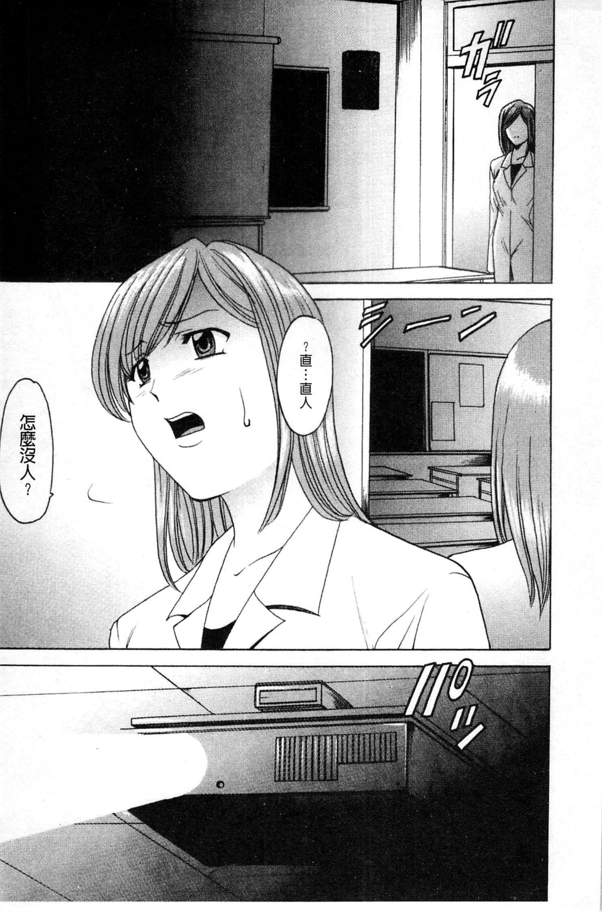 Mesuinu Onna no Shitsukekata - Yougokyouyu Madoka Sensei no Choukyou Nisshi 2 | 牝犬女的飼育法 page 10 full