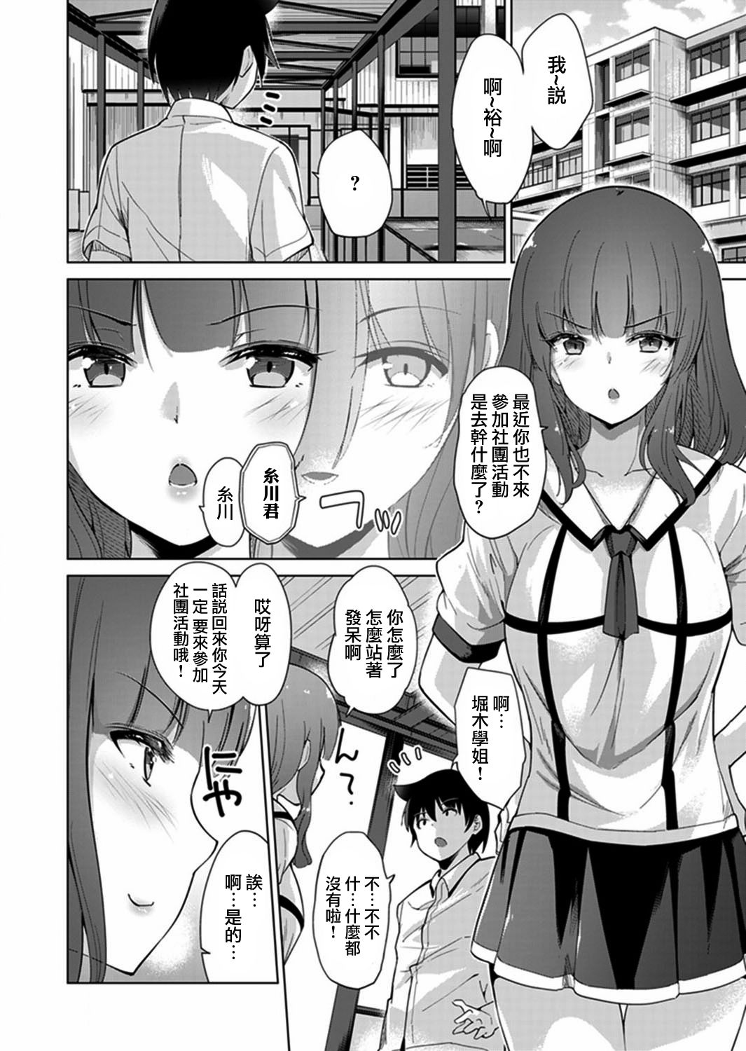 Ecchina VR Gemuchuu Machigatte Imoutoni Maji SEX Shiteta! 4 | 在VR黃遊裡搞錯了結果上了妹妹！4 page 7 full