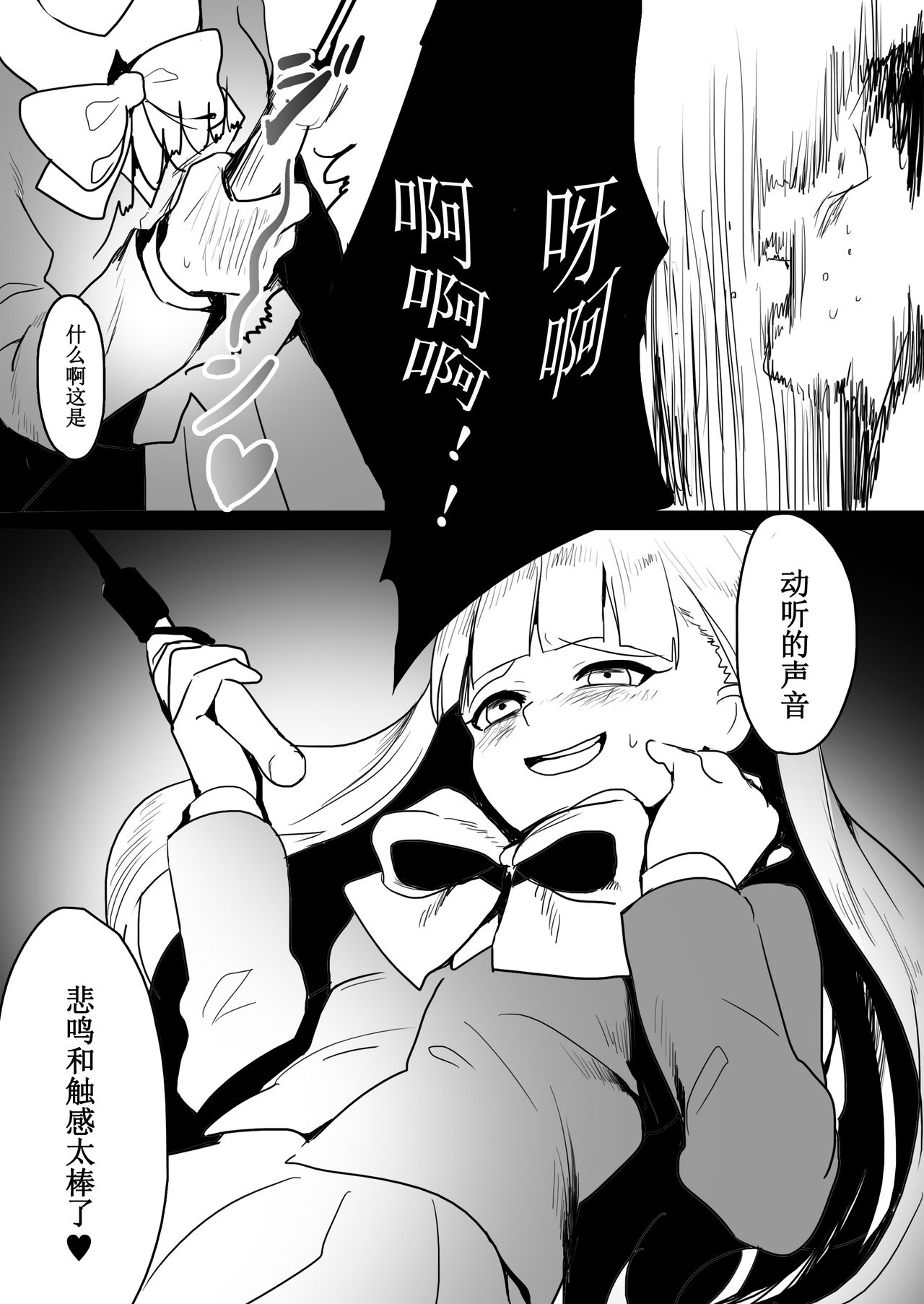 Elena-sama ni Yoru Kyoushi Gyaku Kyouiku page 10 full