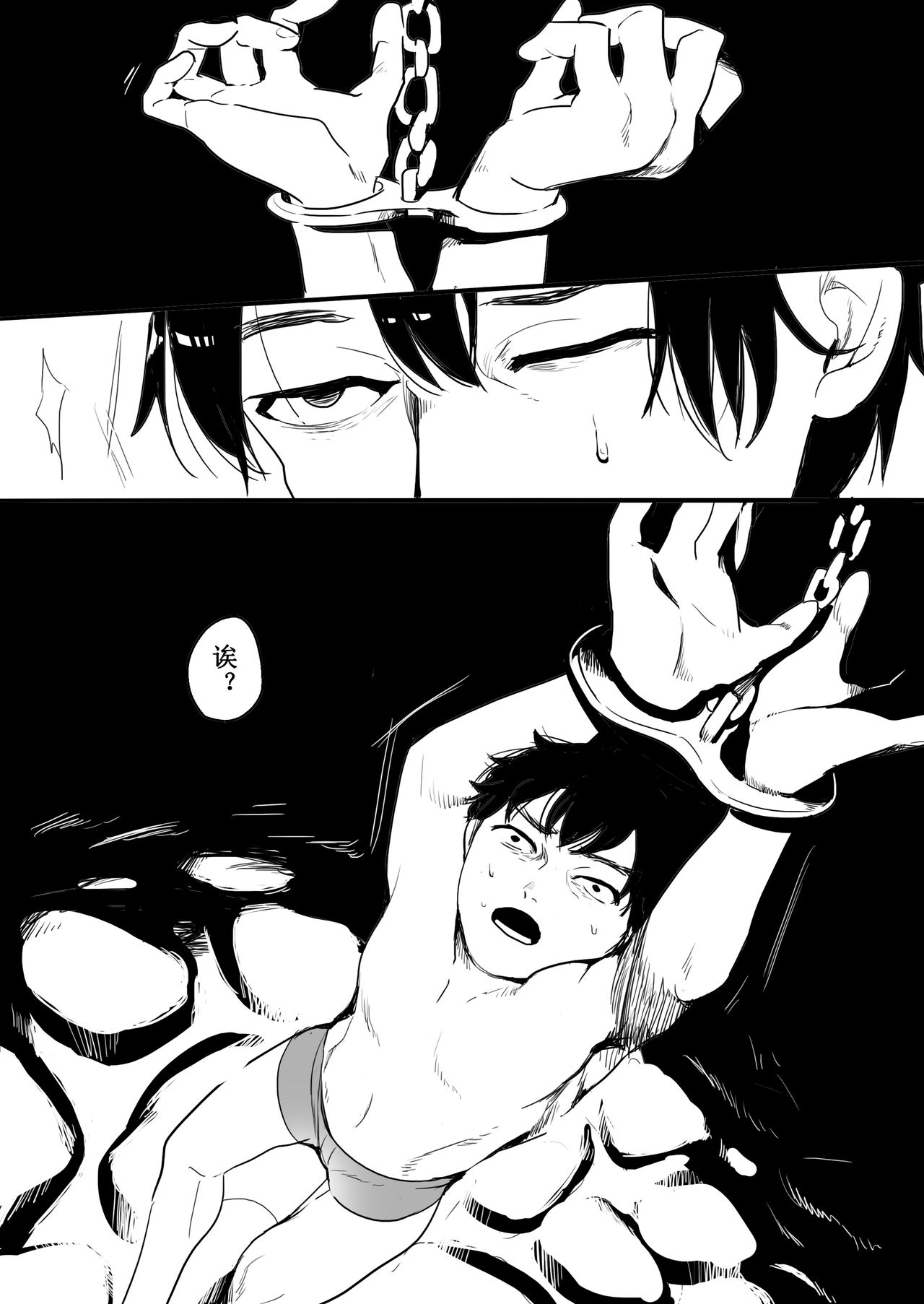 Elena-sama ni Yoru Kyoushi Gyaku Kyouiku page 3 full