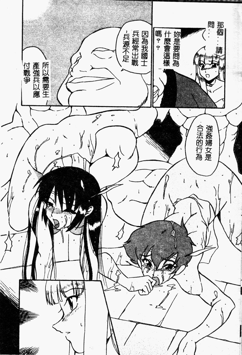 Chikyu no Himitsu - THE SECRET OF THE EARTH page 10 full