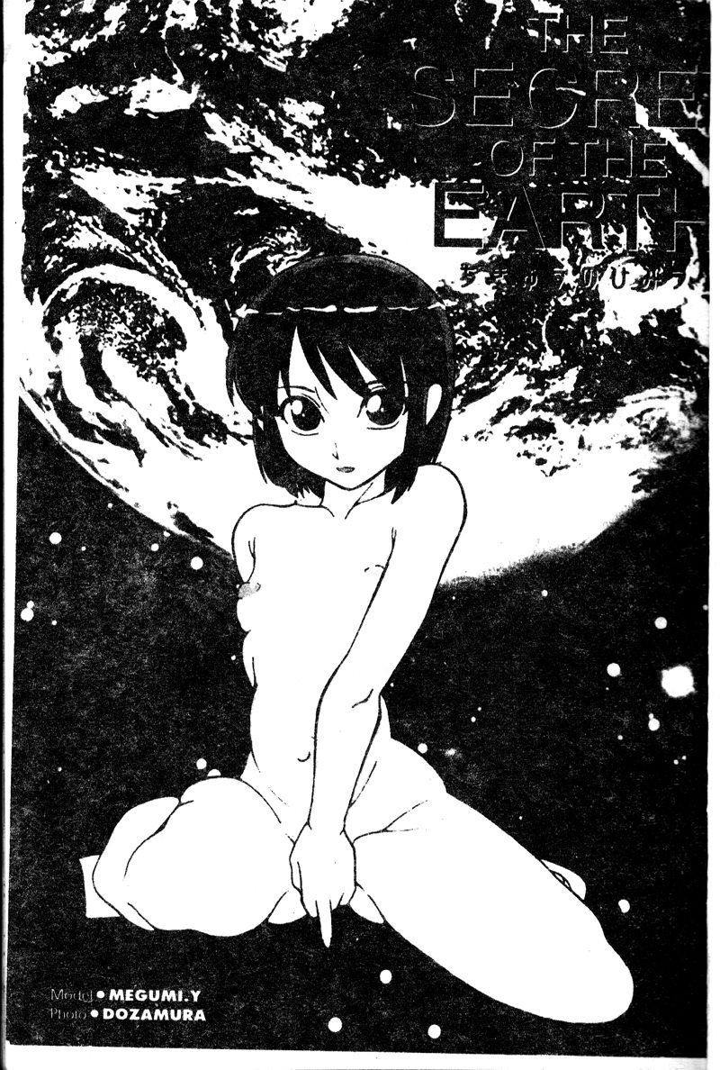 Chikyu no Himitsu - THE SECRET OF THE EARTH page 3 full