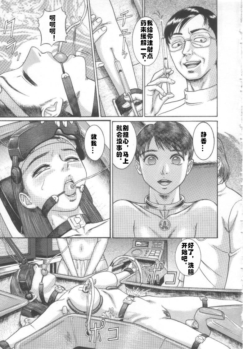 Karuto no Toriko page 5 full