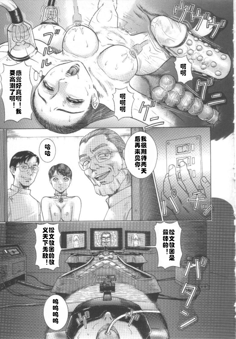 Karuto no Toriko page 7 full