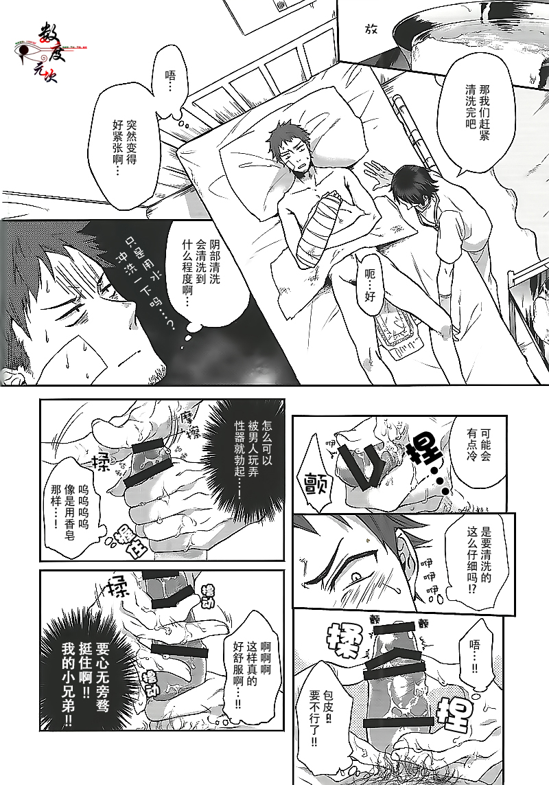 Ore no Tantou Kangoshi ga Kanja no Chinpo o Kuiasaru Kuso Bitch datta Ken ni Tsuite. page 6 full