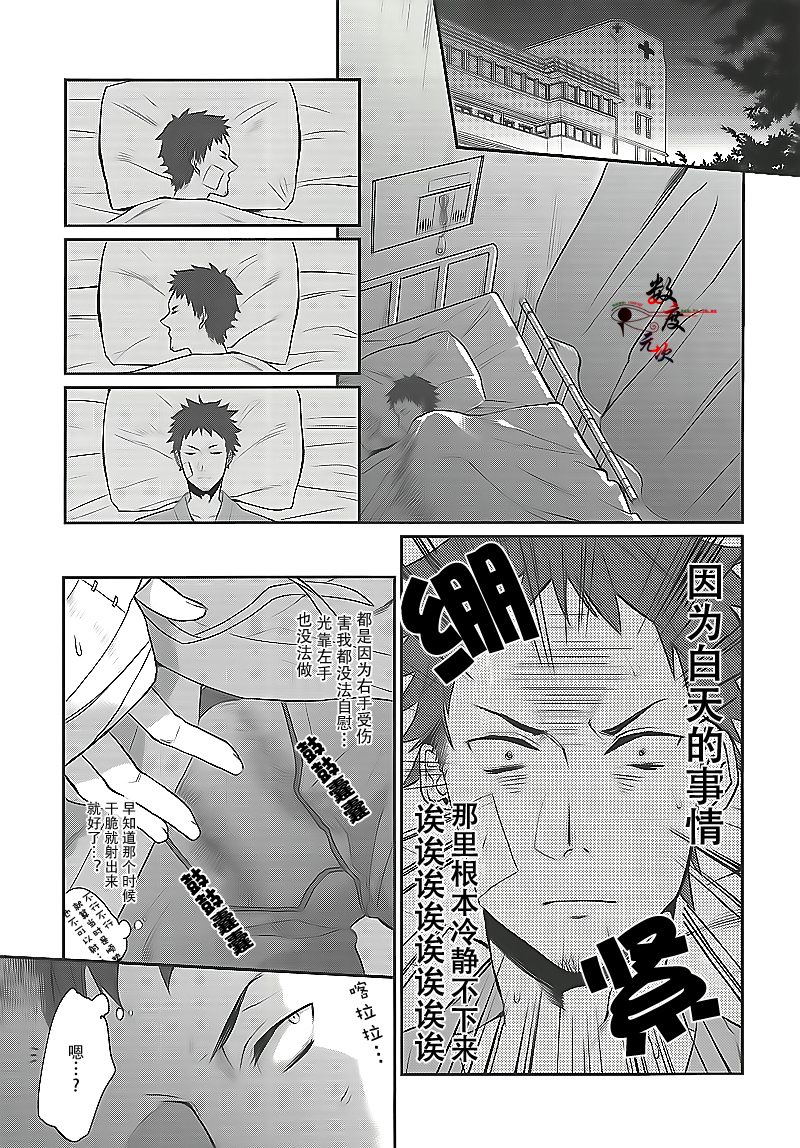 Ore no Tantou Kangoshi ga Kanja no Chinpo o Kuiasaru Kuso Bitch datta Ken ni Tsuite. page 9 full