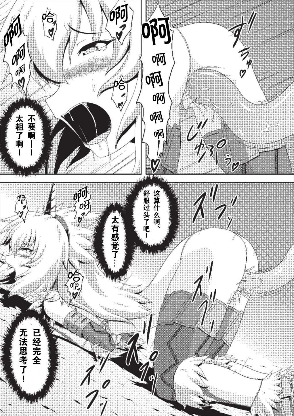 Oonazuchi Hentaishu no Hokaku page 10 full