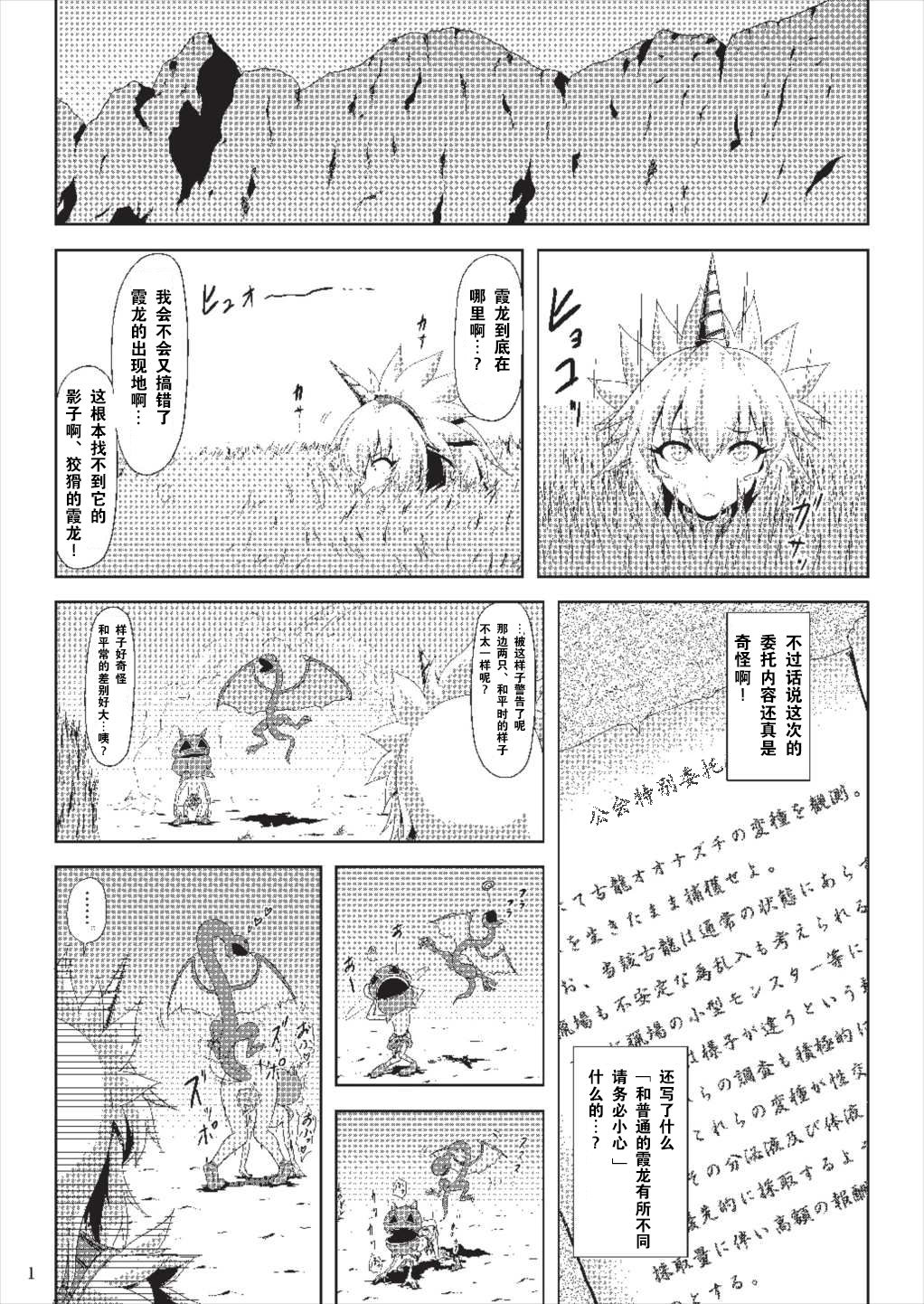 Oonazuchi Hentaishu no Hokaku page 4 full