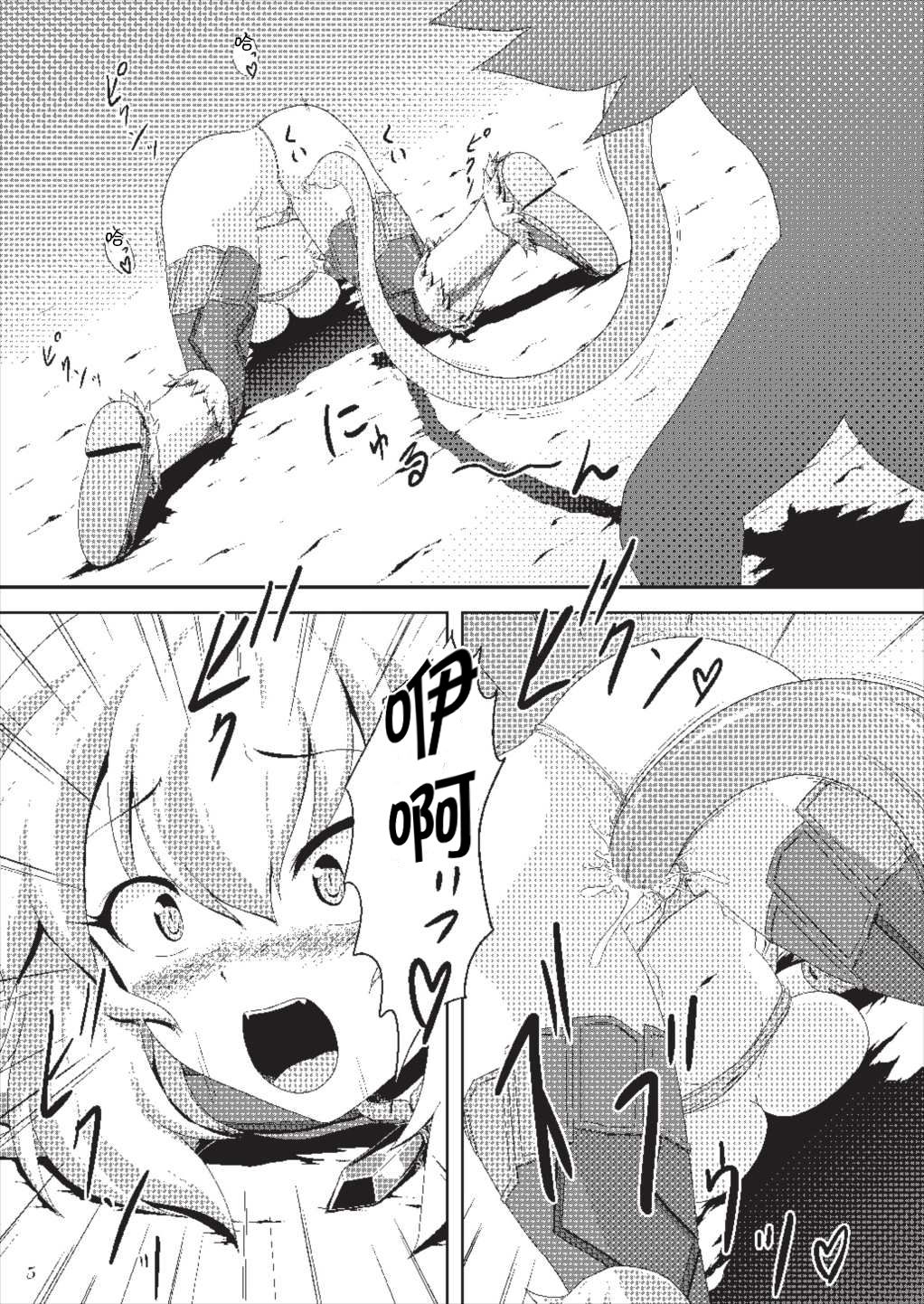 Oonazuchi Hentaishu no Hokaku page 8 full