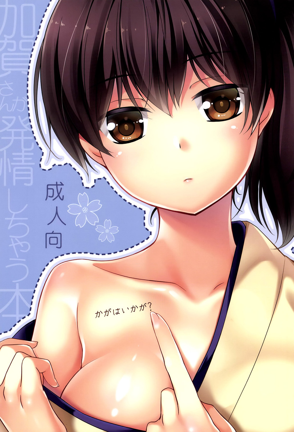 Kaga wa Ikaga page 2 full