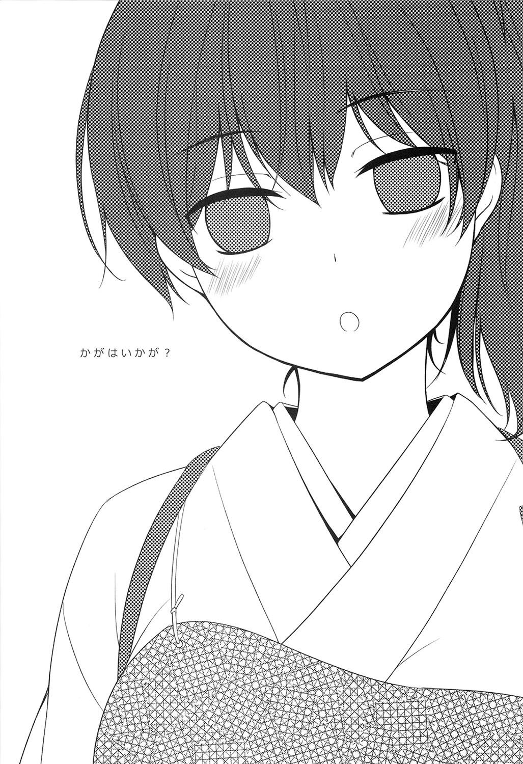 Kaga wa Ikaga page 4 full