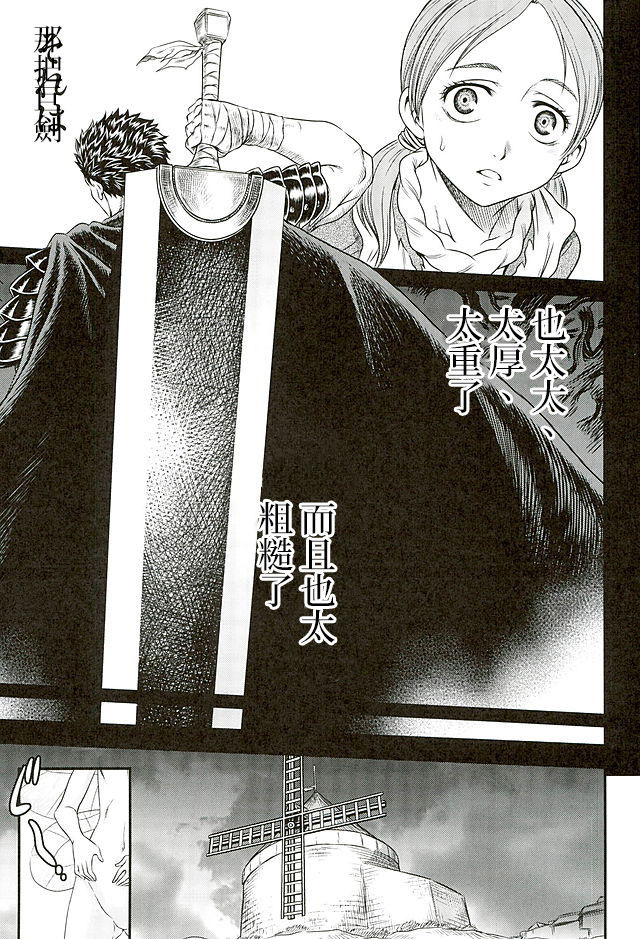 Patapata Rosine!! page 2 full