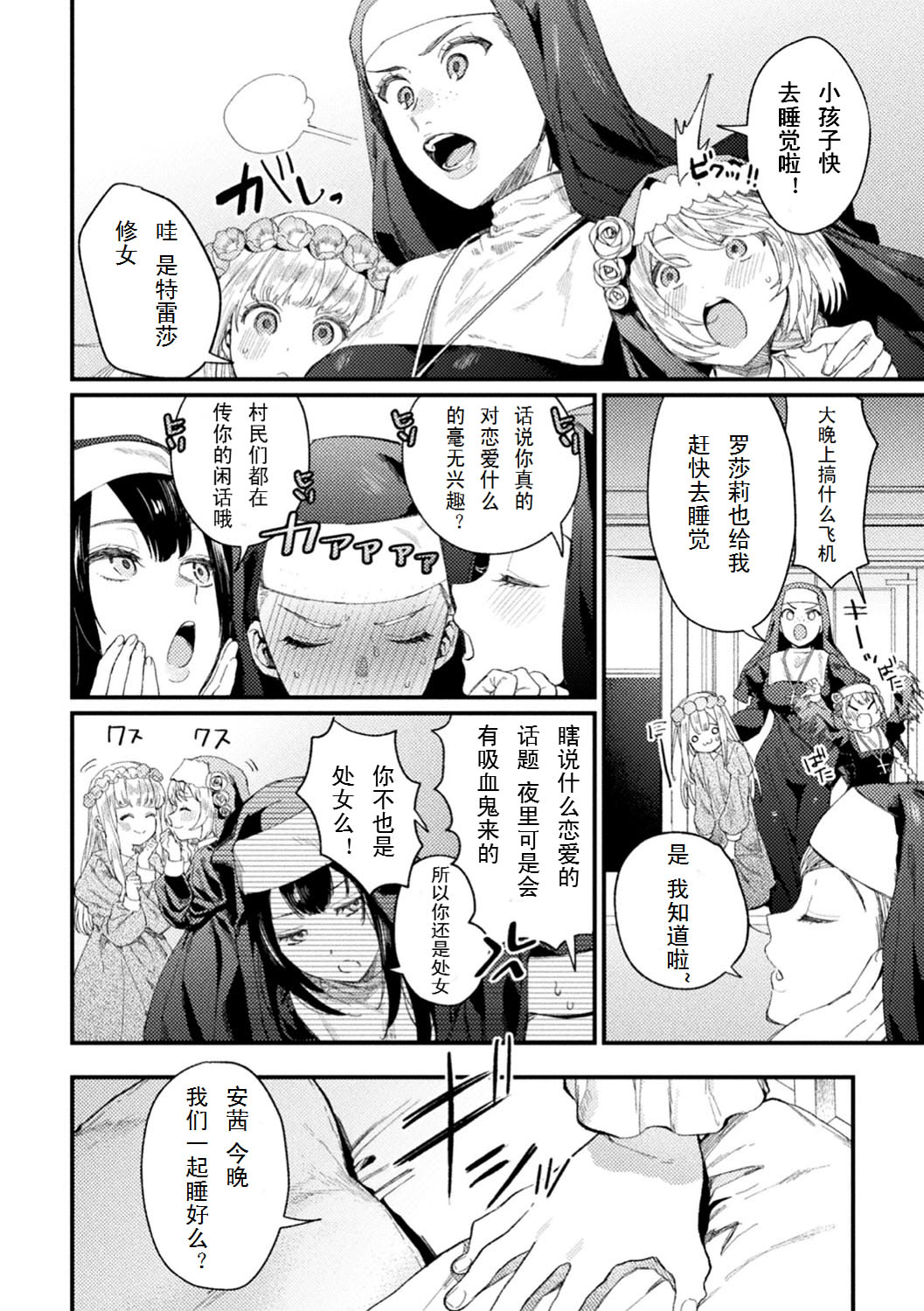 Holy baits page 4 full