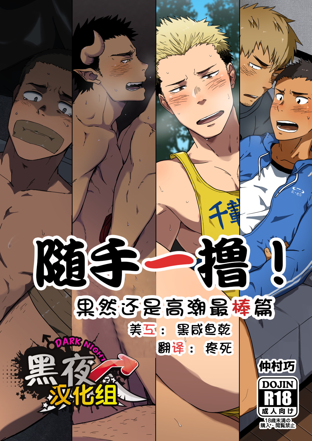 Saku nuki! | 仲村巧-随手一撸 page 1 full