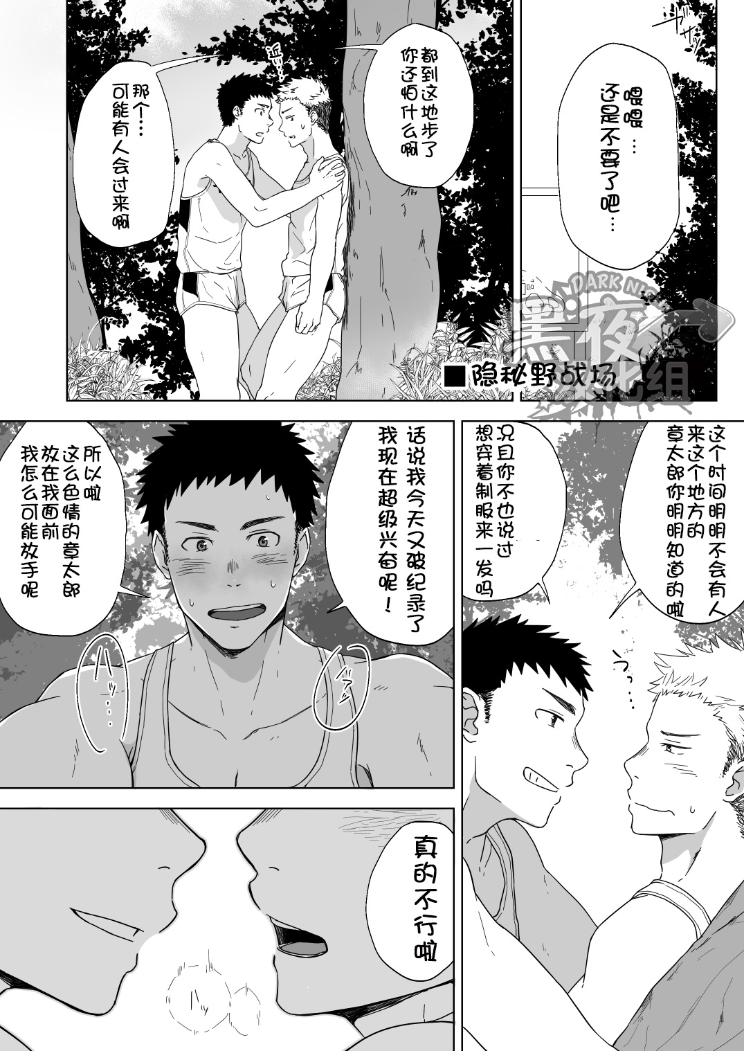 Saku nuki! | 仲村巧-随手一撸 page 10 full